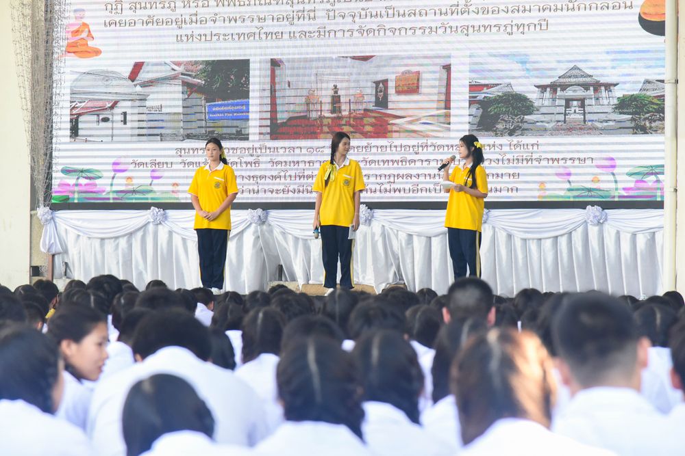 โรงเรียนปรีชานุศาสน์