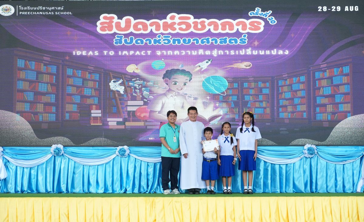 โรงเรียนปรีชานุศาสน์