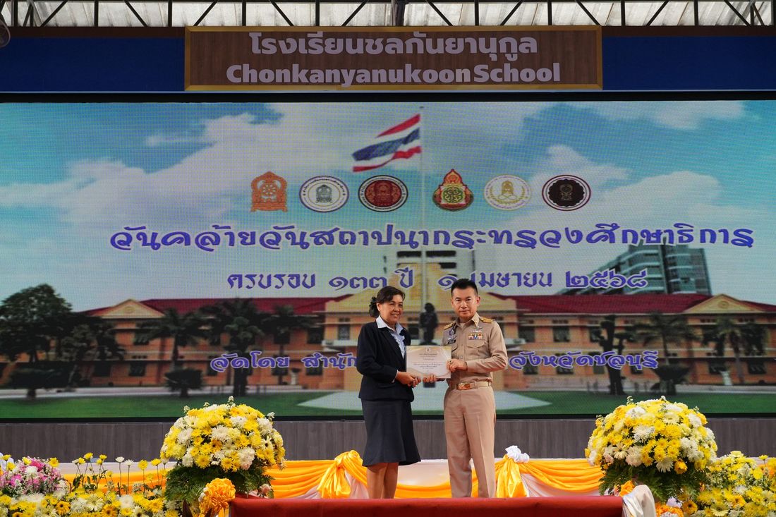โรงเรียนปรีชานุศาสน์