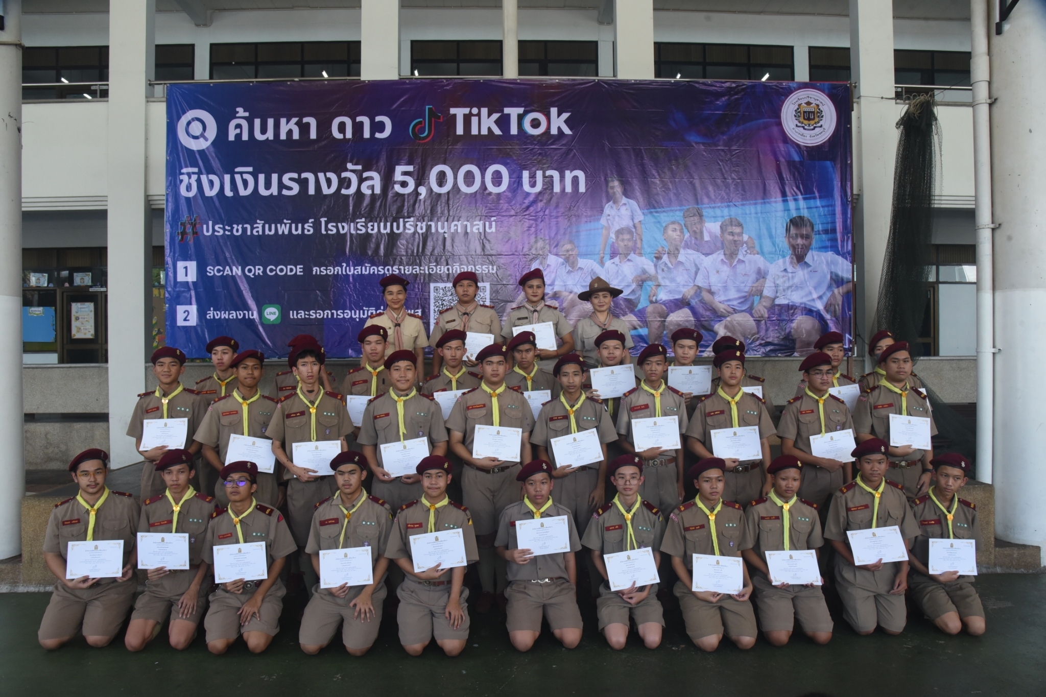 โรงเรียนปรีชานุศาสน์