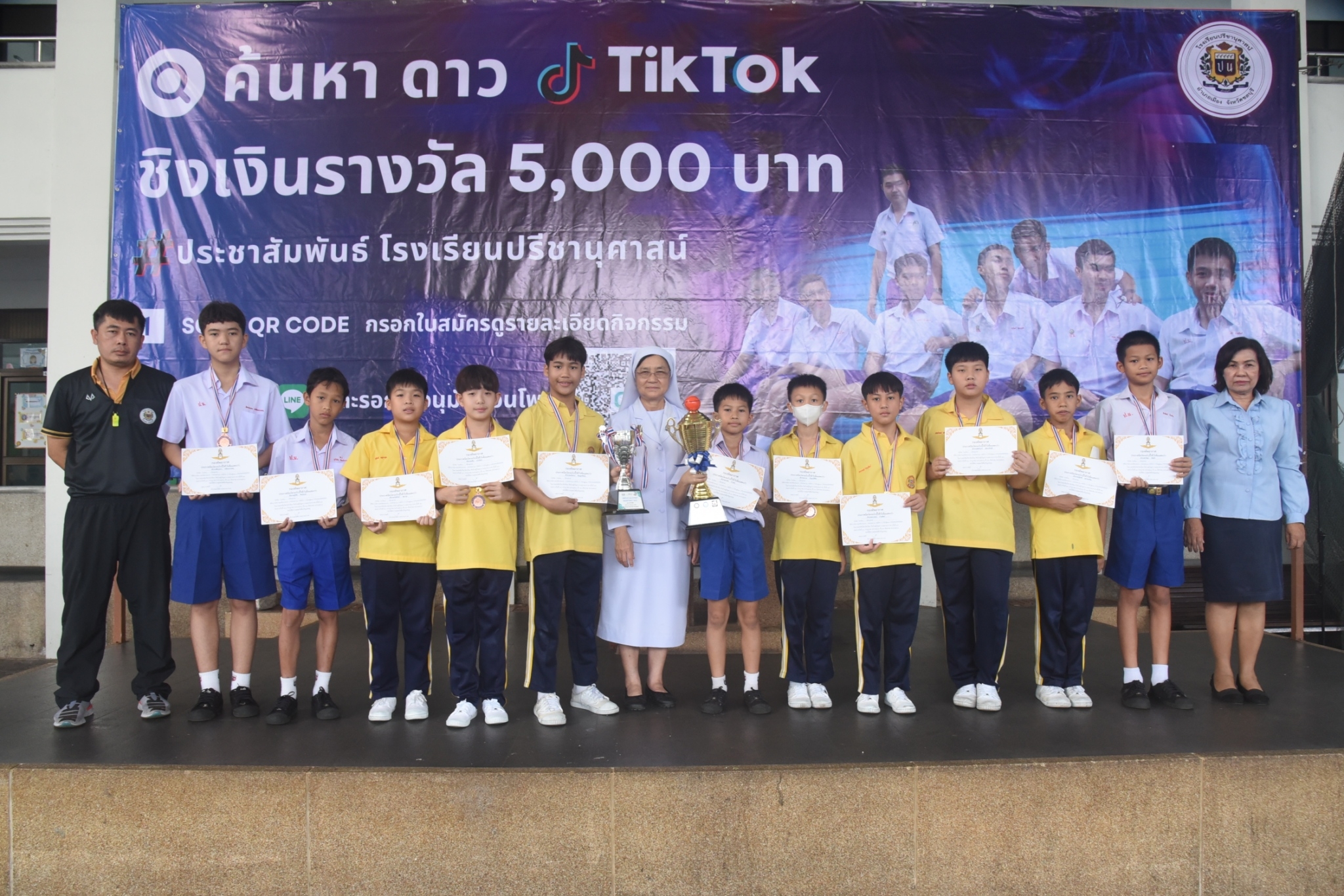 โรงเรียนปรีชานุศาสน์