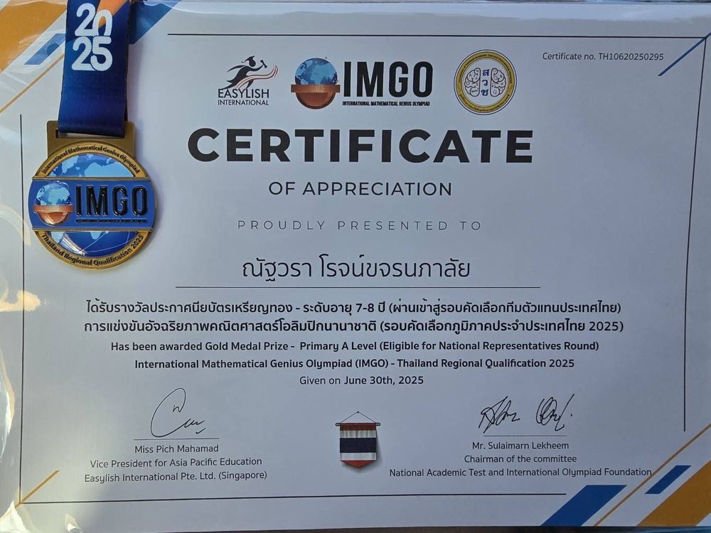 โรงเรียนปรีชานุศาสน์