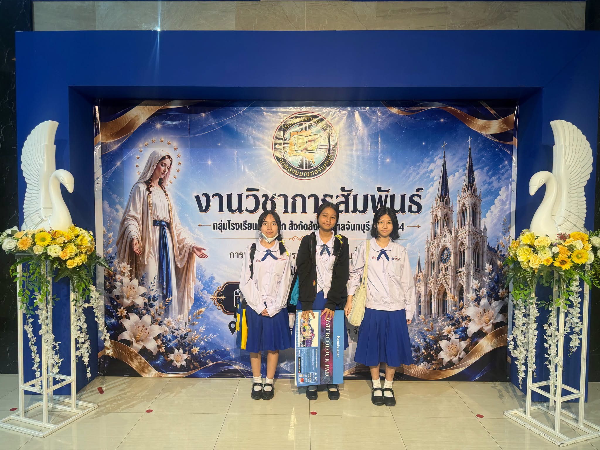 โรงเรียนปรีชานุศาสน์
