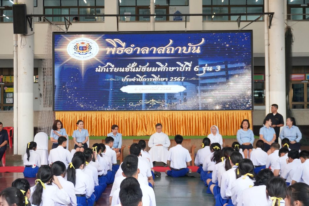 โรงเรียนปรีชานุศาสน์