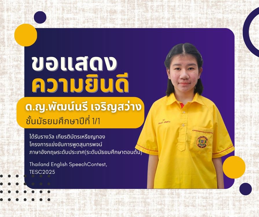 โรงเรียนปรีชานุศาสน์