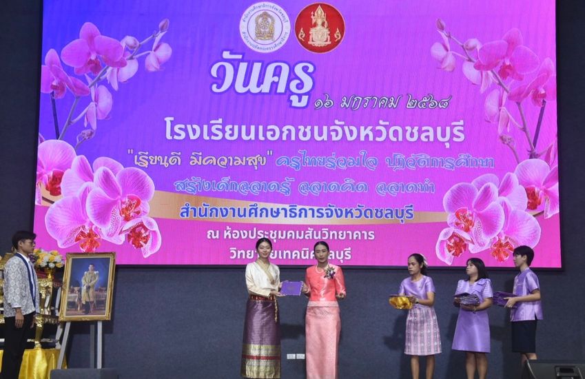 โรงเรียนปรีชานุศาสน์
