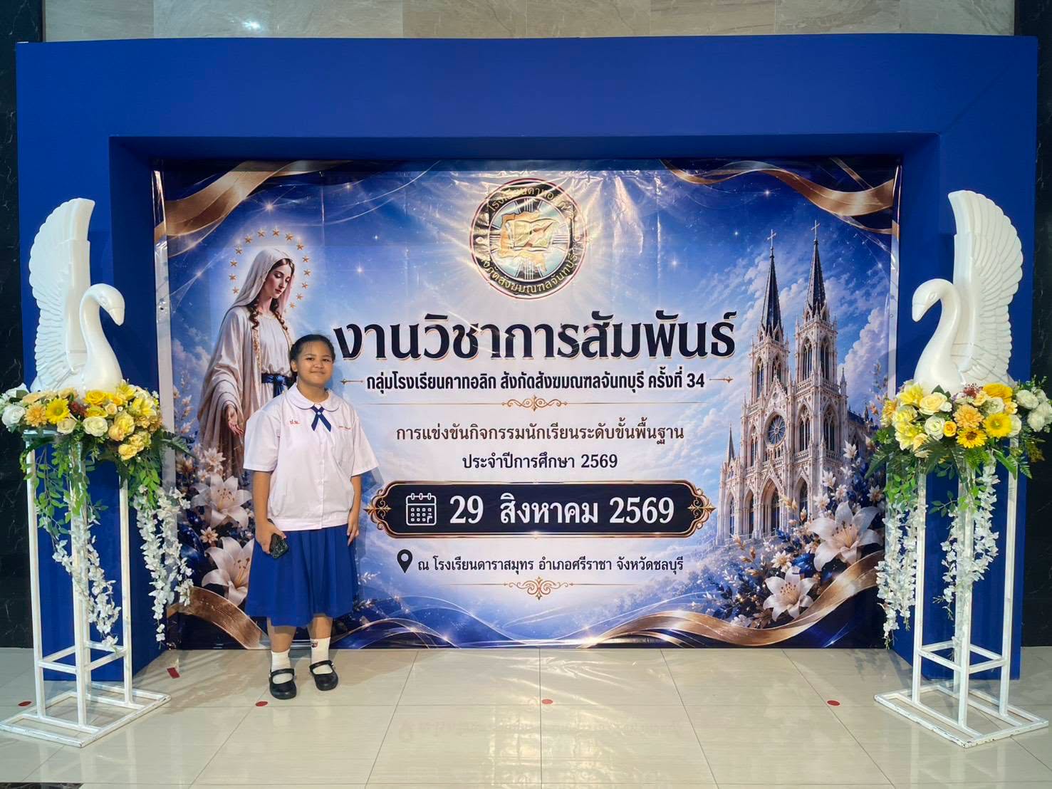 โรงเรียนปรีชานุศาสน์