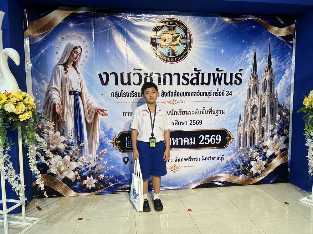 โรงเรียนปรีชานุศาสน์