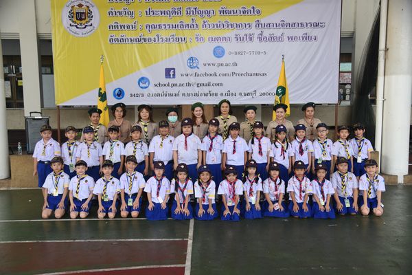 โรงเรียนปรีชานุศาสน์
