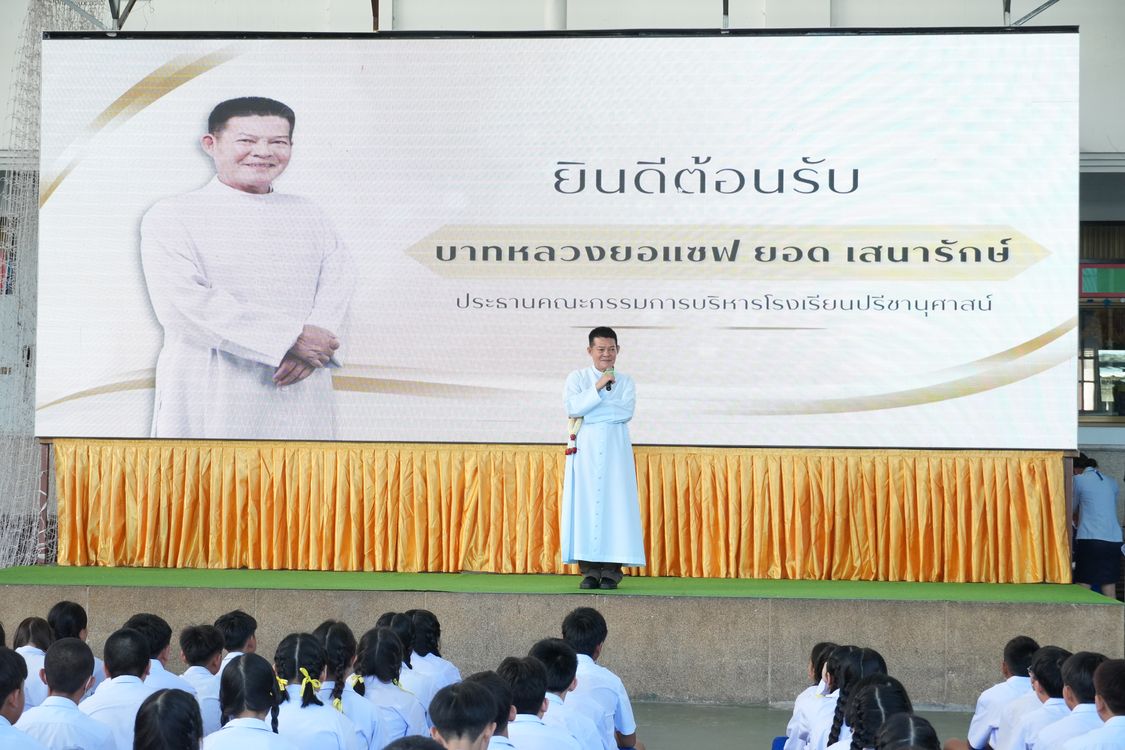 โรงเรียนปรีชานุศาสน์