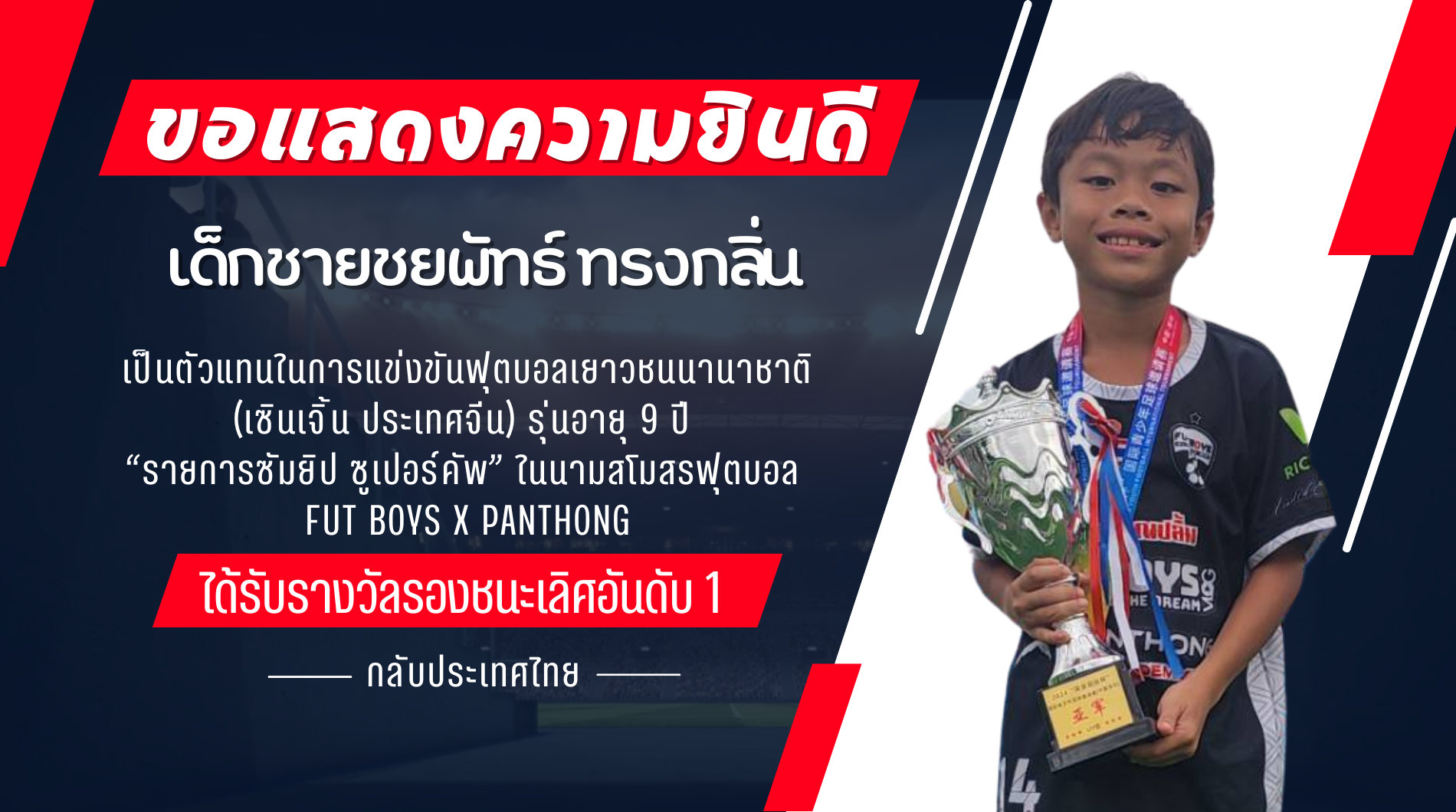 โรงเรียนปรีชานุศาสน์