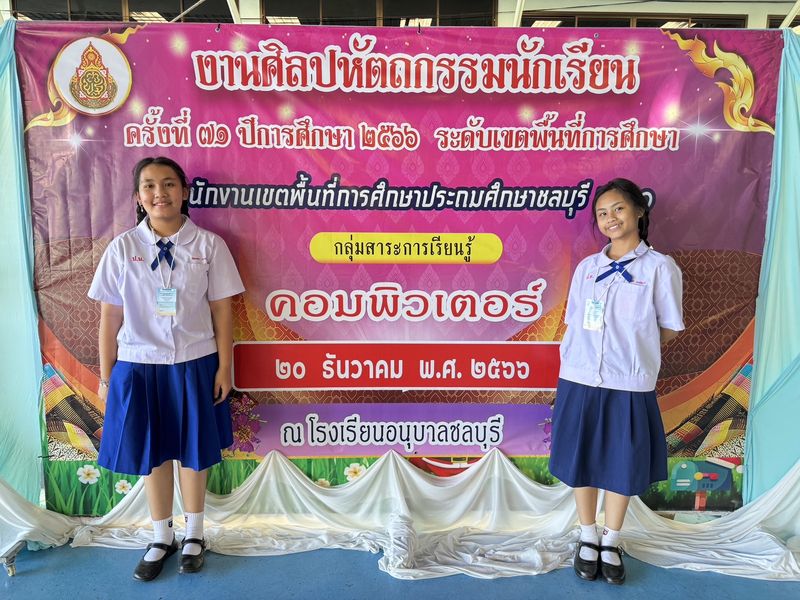 โรงเรียนปรีชานุศาสน์