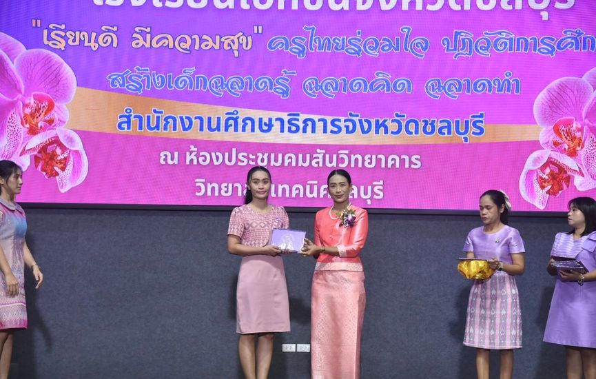 โรงเรียนปรีชานุศาสน์