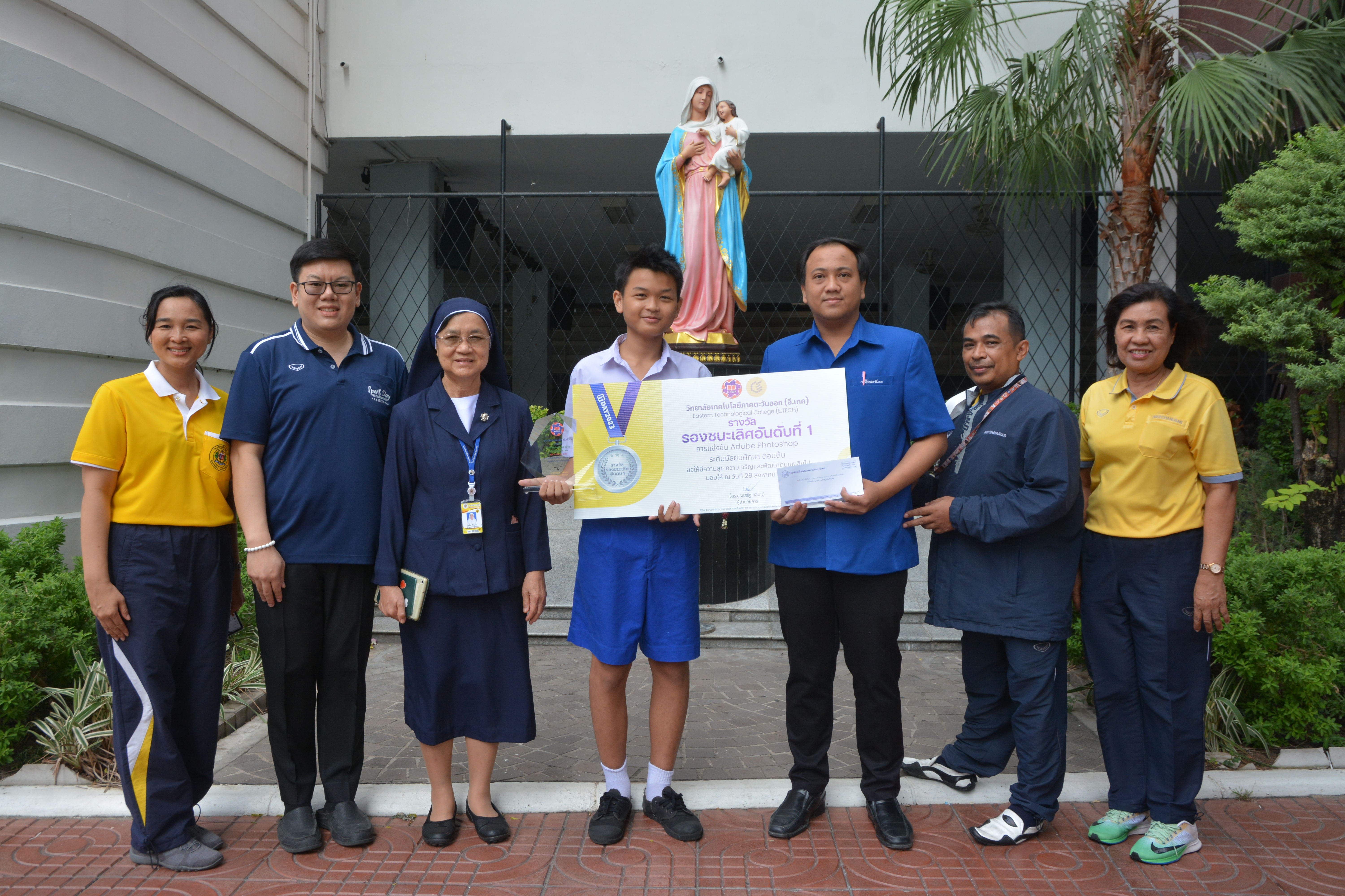 โรงเรียนปรีชานุศาสน์