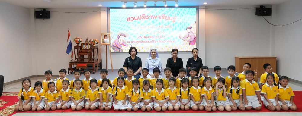 โรงเรียนปรีชานุศาสน์