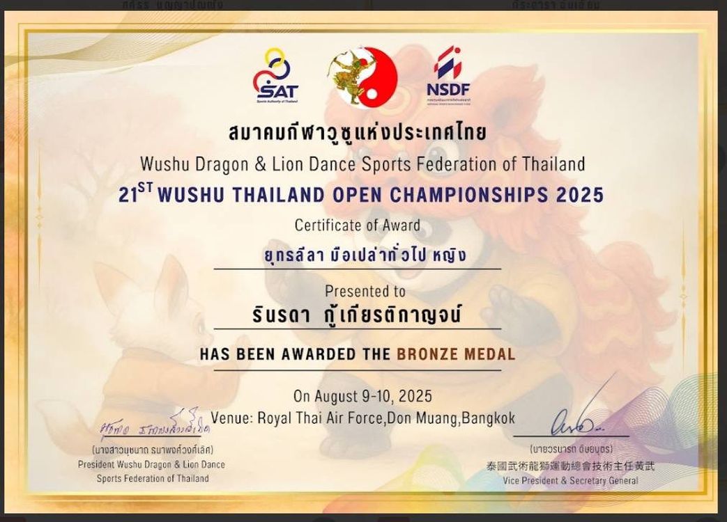 โรงเรียนปรีชานุศาสน์