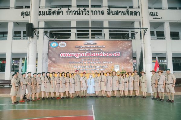 โรงเรียนปรีชานุศาสน์