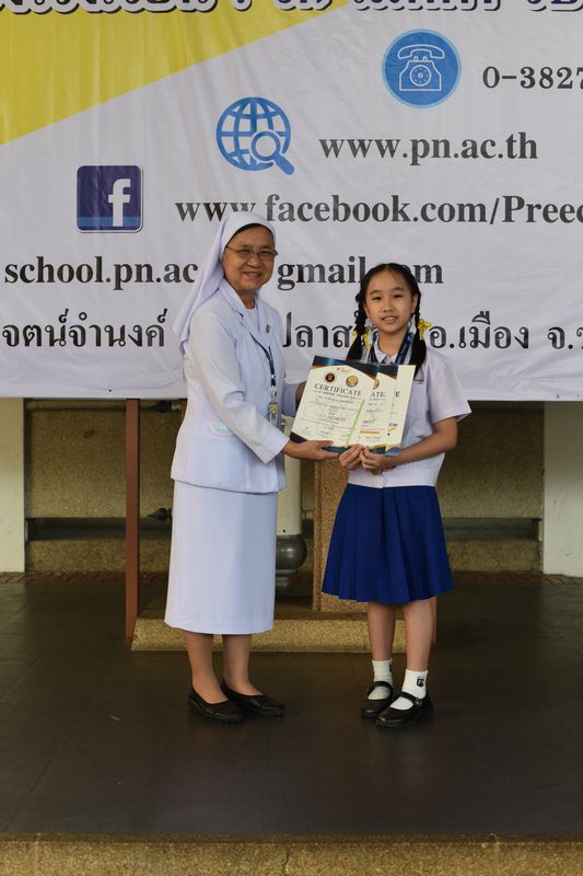 โรงเรียนปรีชานุศาสน์