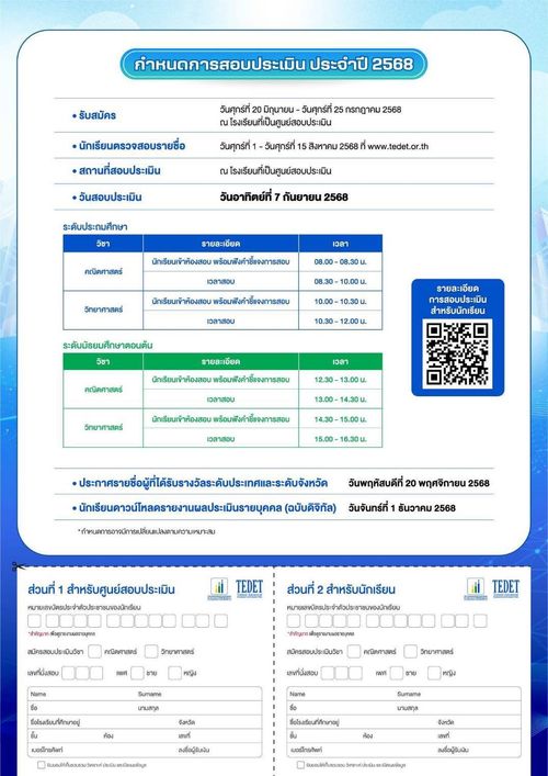 โรงเรียนปรีชานุศาสน์