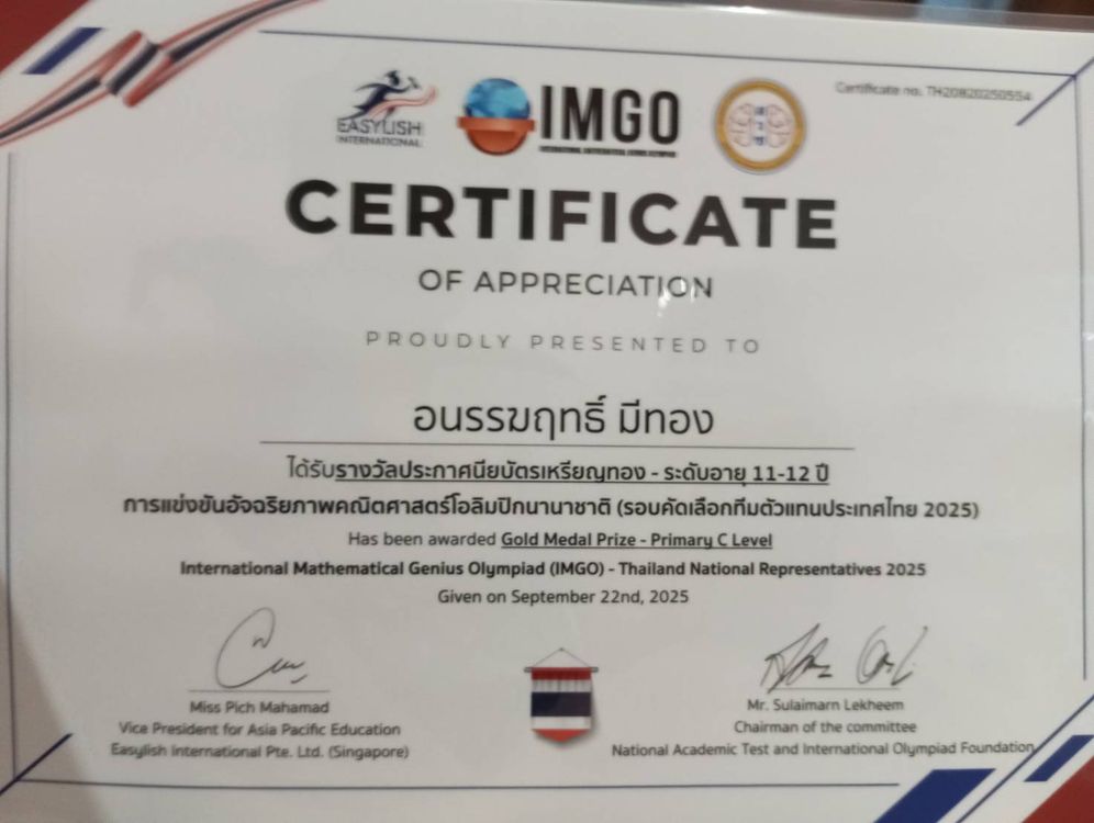 โรงเรียนปรีชานุศาสน์