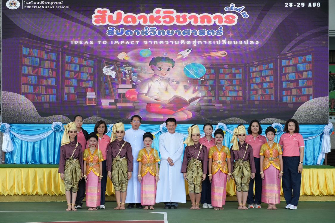 โรงเรียนปรีชานุศาสน์