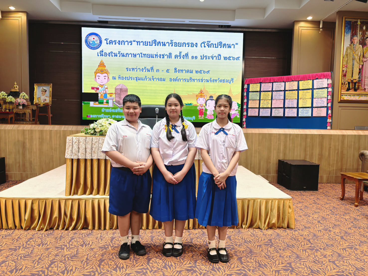 โรงเรียนปรีชานุศาสน์