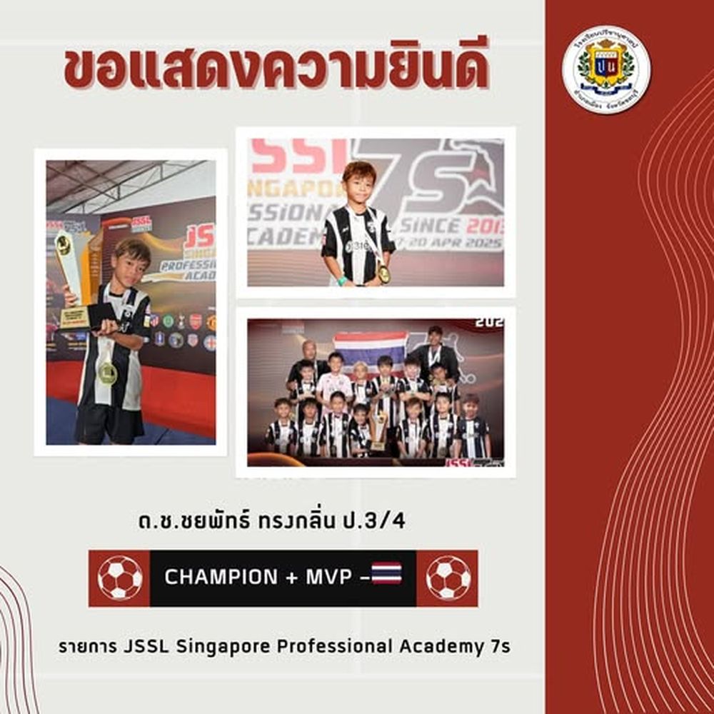 โรงเรียนปรีชานุศาสน์