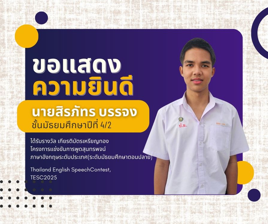 โรงเรียนปรีชานุศาสน์