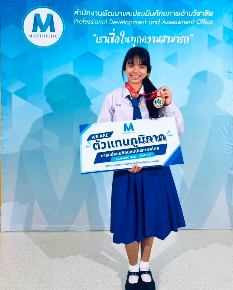โรงเรียนปรีชานุศาสน์