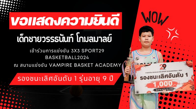 โรงเรียนปรีชานุศาสน์