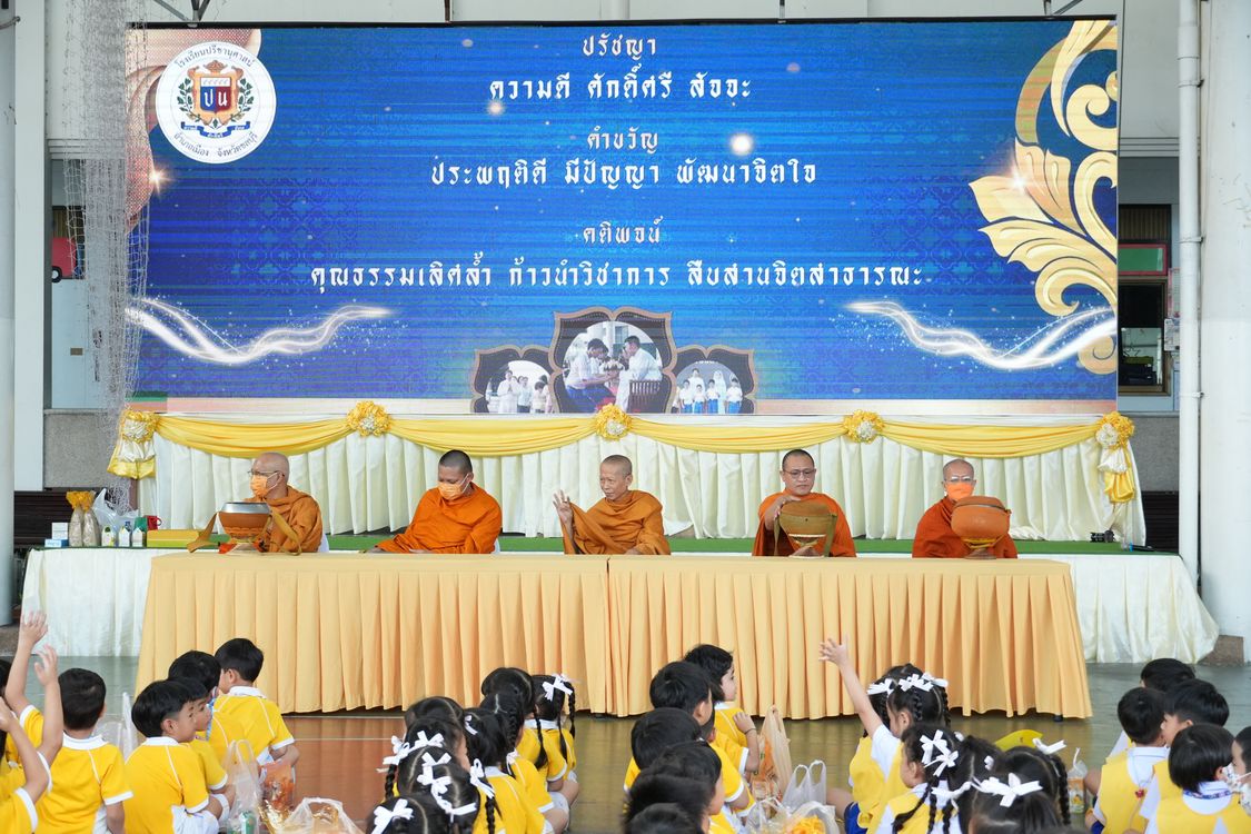 โรงเรียนปรีชานุศาสน์