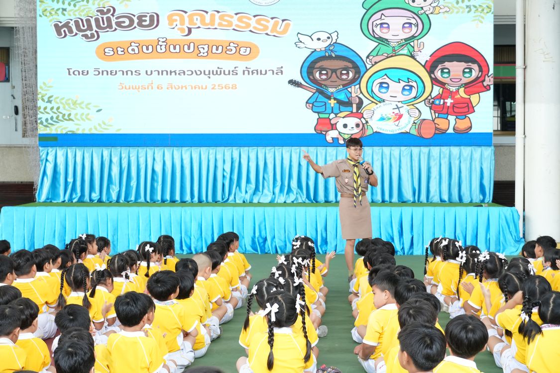 โรงเรียนปรีชานุศาสน์