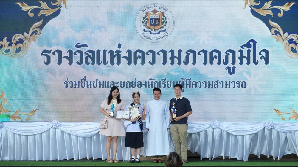 โรงเรียนปรีชานุศาสน์