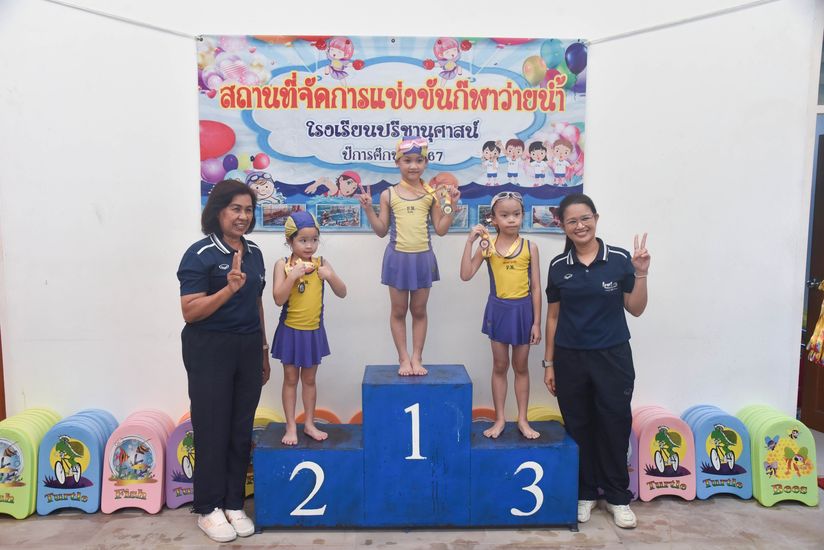 โรงเรียนปรีชานุศาสน์