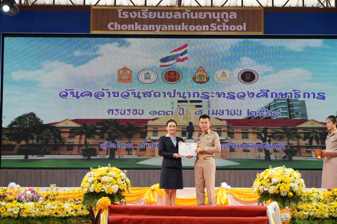 โรงเรียนปรีชานุศาสน์