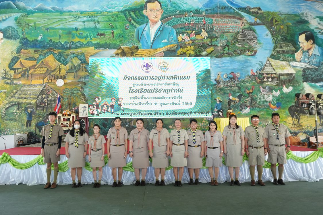 โรงเรียนปรีชานุศาสน์