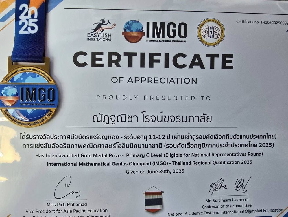 โรงเรียนปรีชานุศาสน์