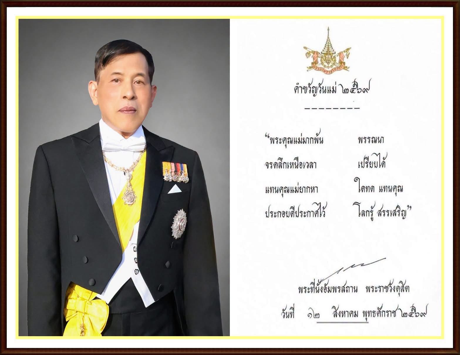 โรงเรียนปรีชานุศาสน์