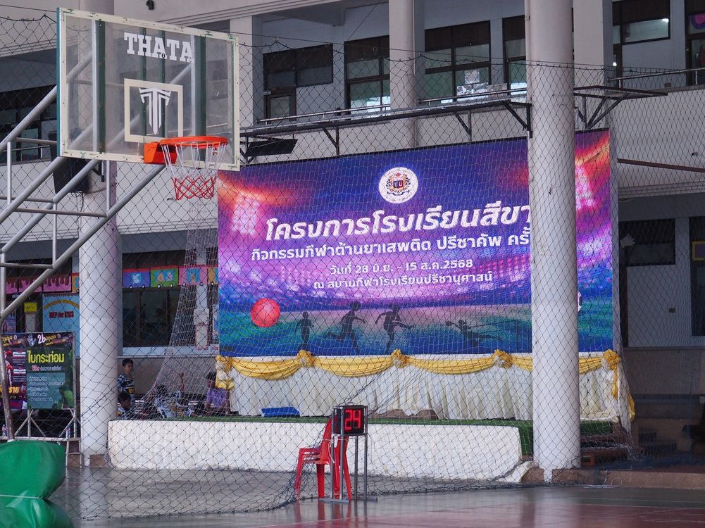 โรงเรียนปรีชานุศาสน์
