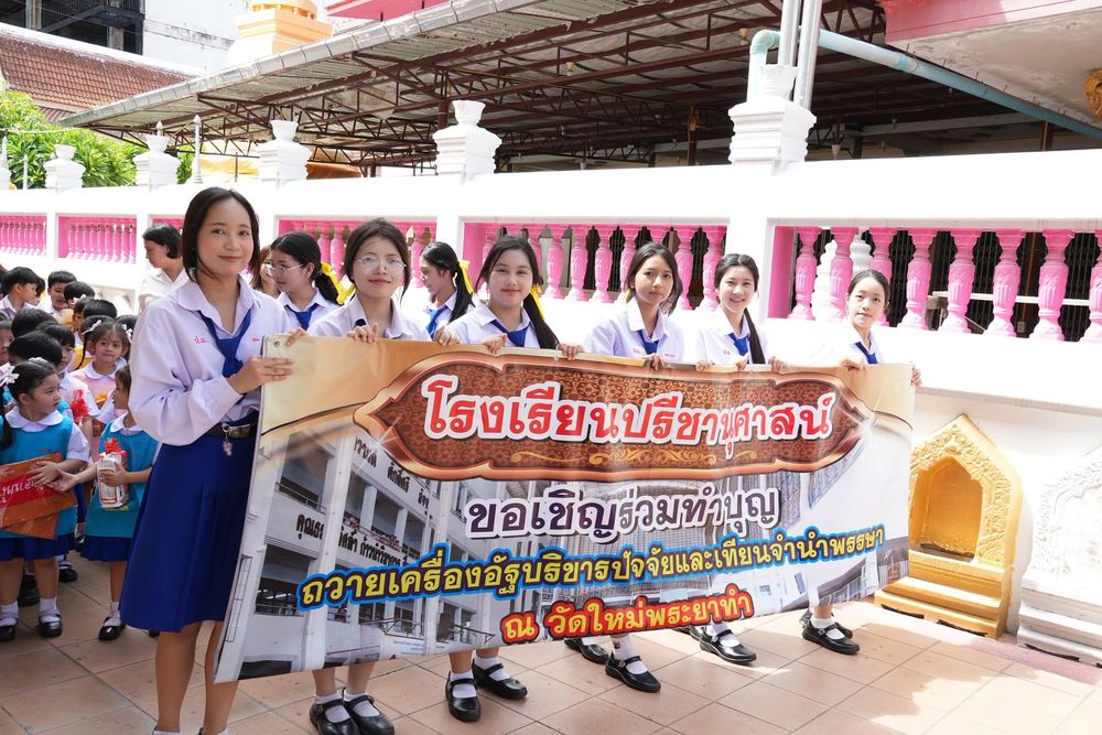 โรงเรียนปรีชานุศาสน์