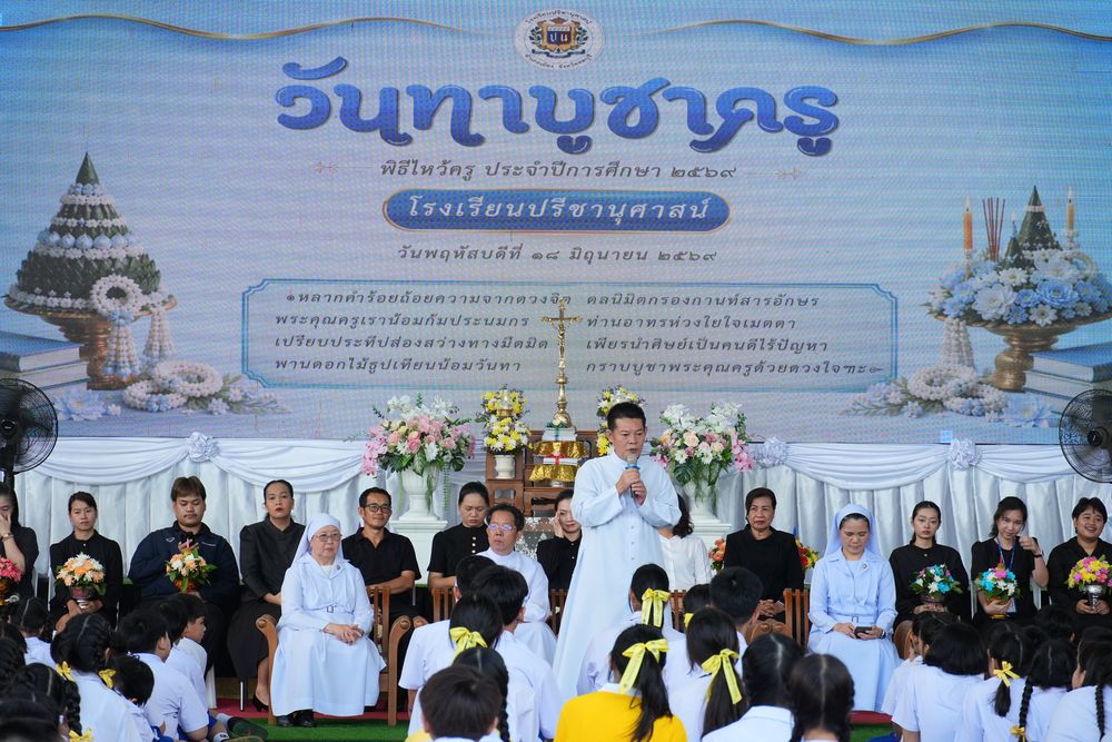 โรงเรียนปรีชานุศาสน์