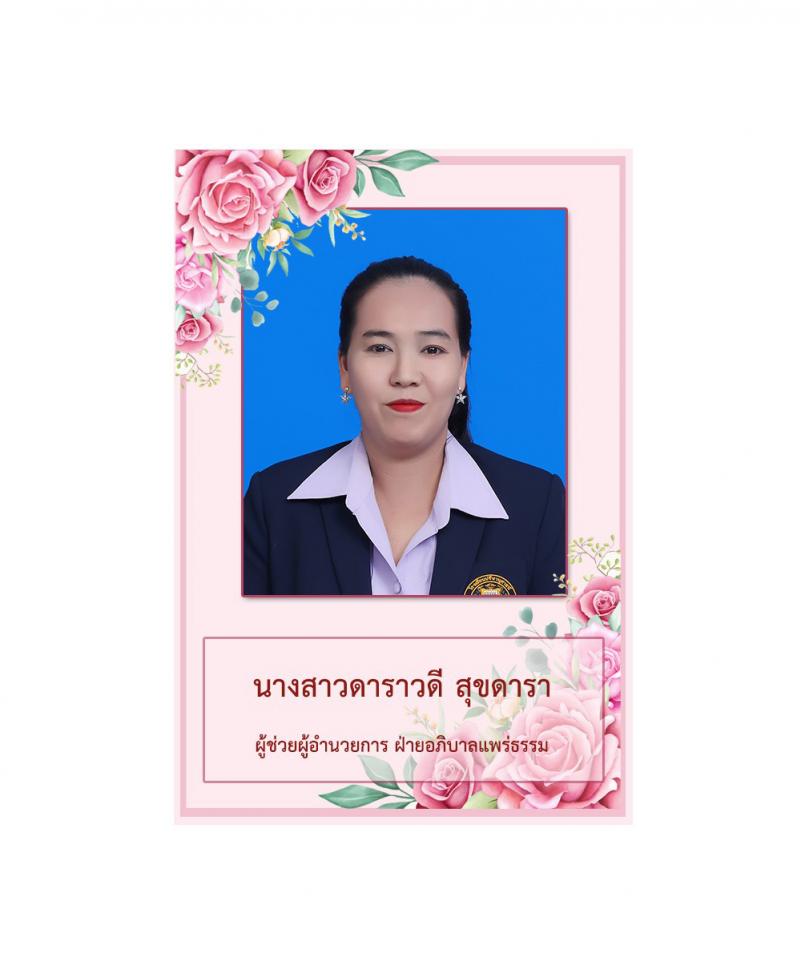 โรงเรียนปรีชานุศาสน์