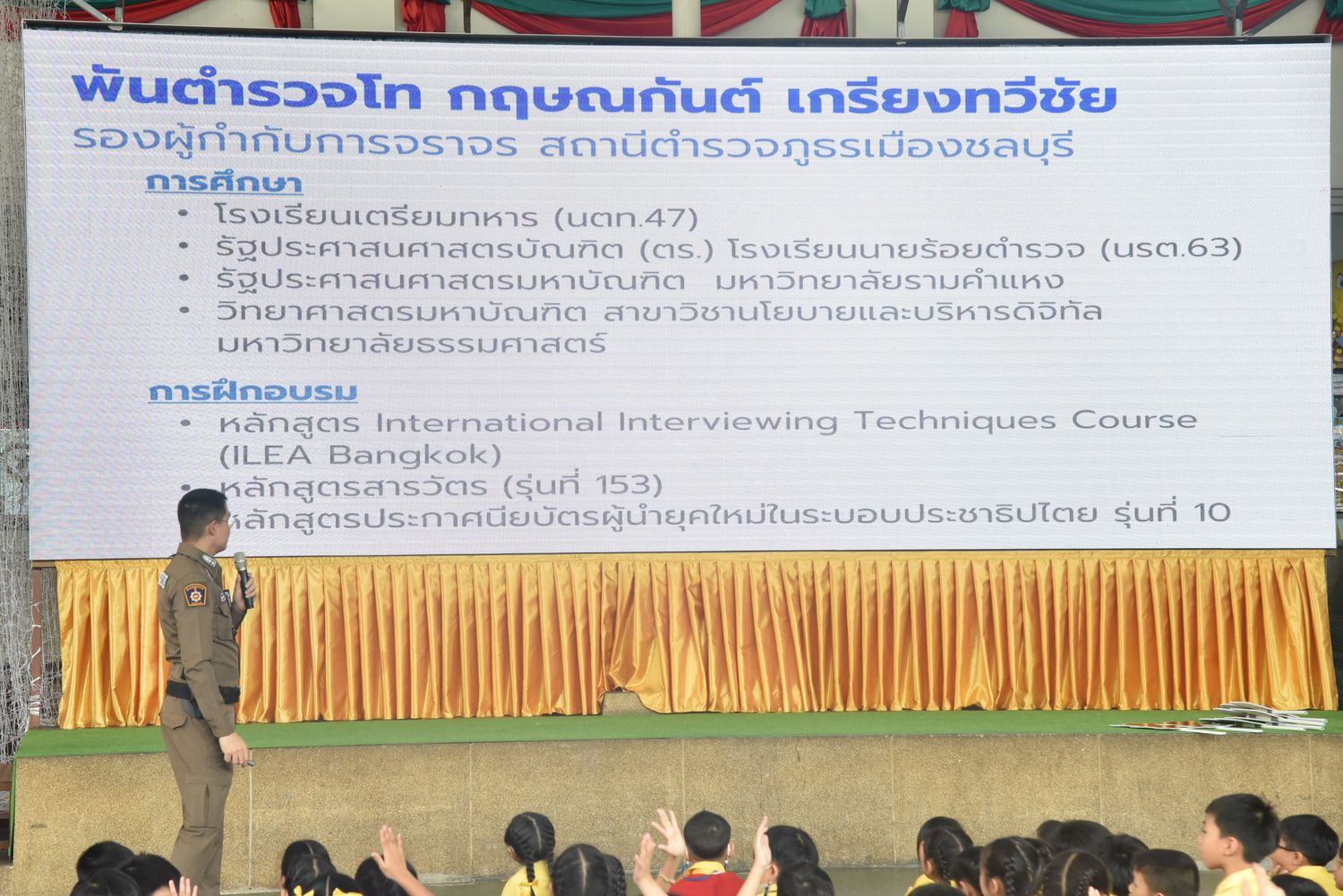 โรงเรียนปรีชานุศาสน์
