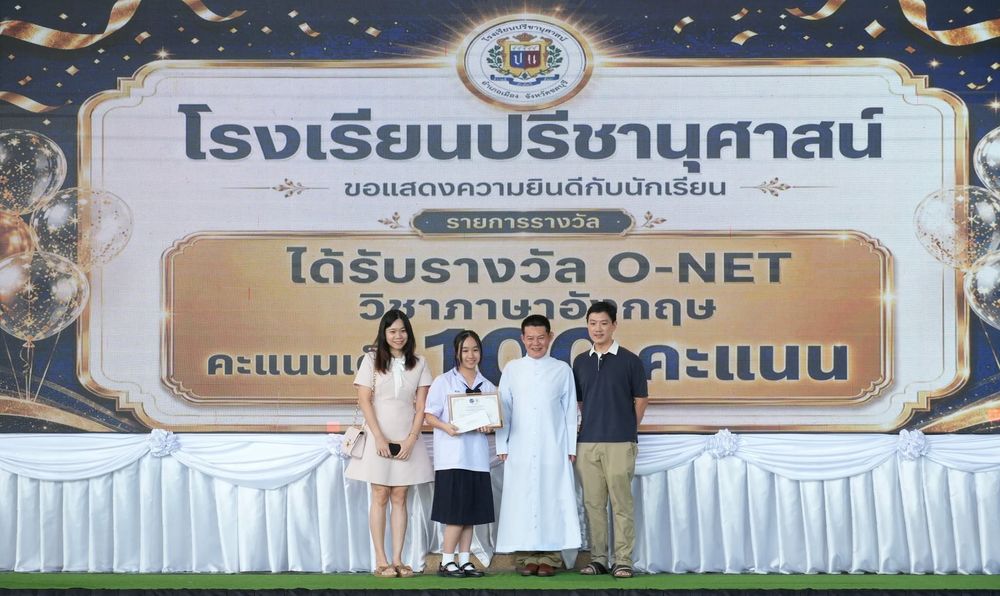 โรงเรียนปรีชานุศาสน์