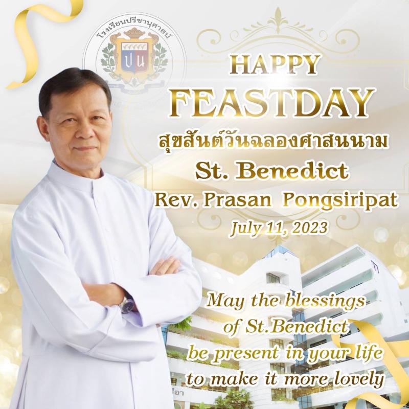 โรงเรียนปรีชานุศาสน์
